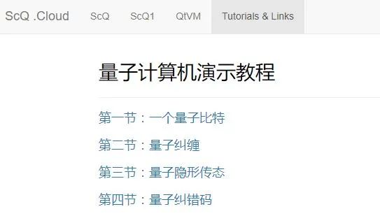 量子计算机|超导量子计算云平台——机会再次来临