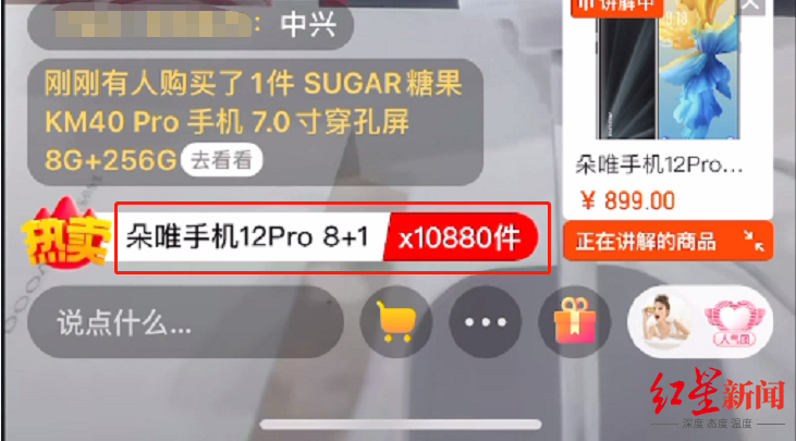 快手直播|网红“驴嫂平荣”被指直播卖山寨手机，一场上万台 平台：有质量问题，全额退款