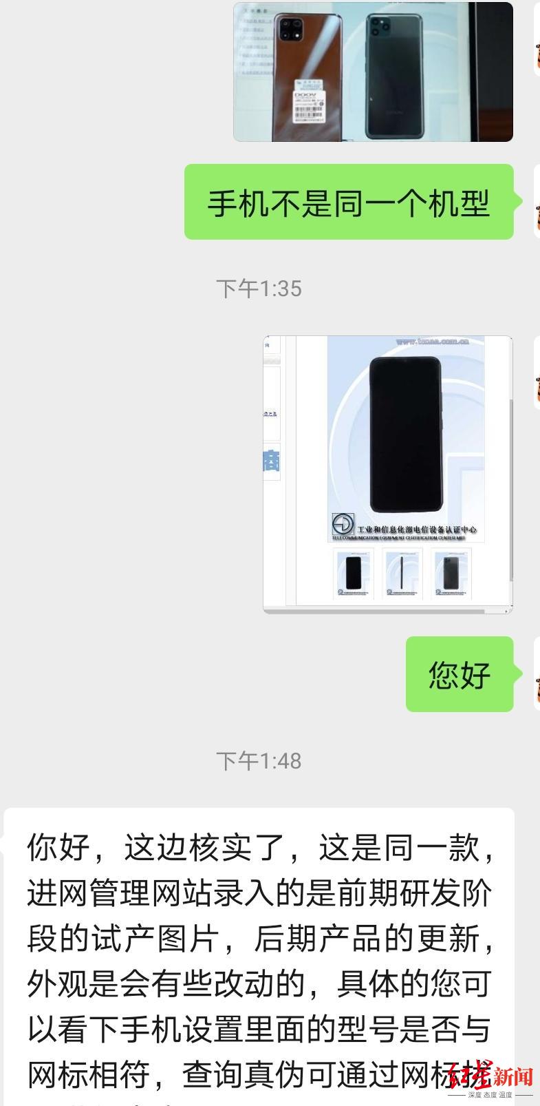 快手直播|网红“驴嫂平荣”被指直播卖山寨手机，一场上万台 平台：有质量问题，全额退款