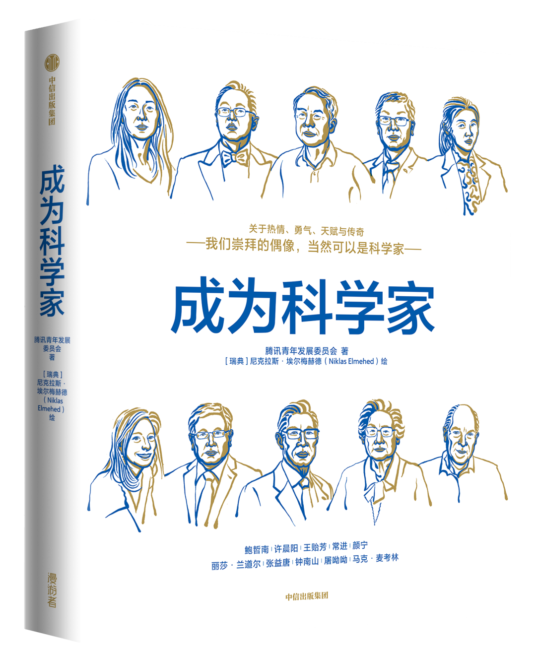 科学|四种粒子，四种人生