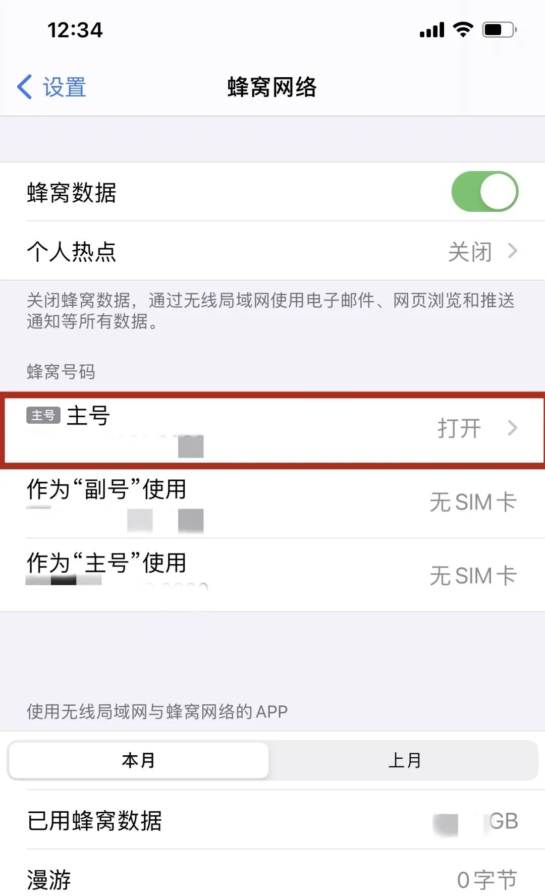 手机|重要提醒：手机这个密码一定要改！