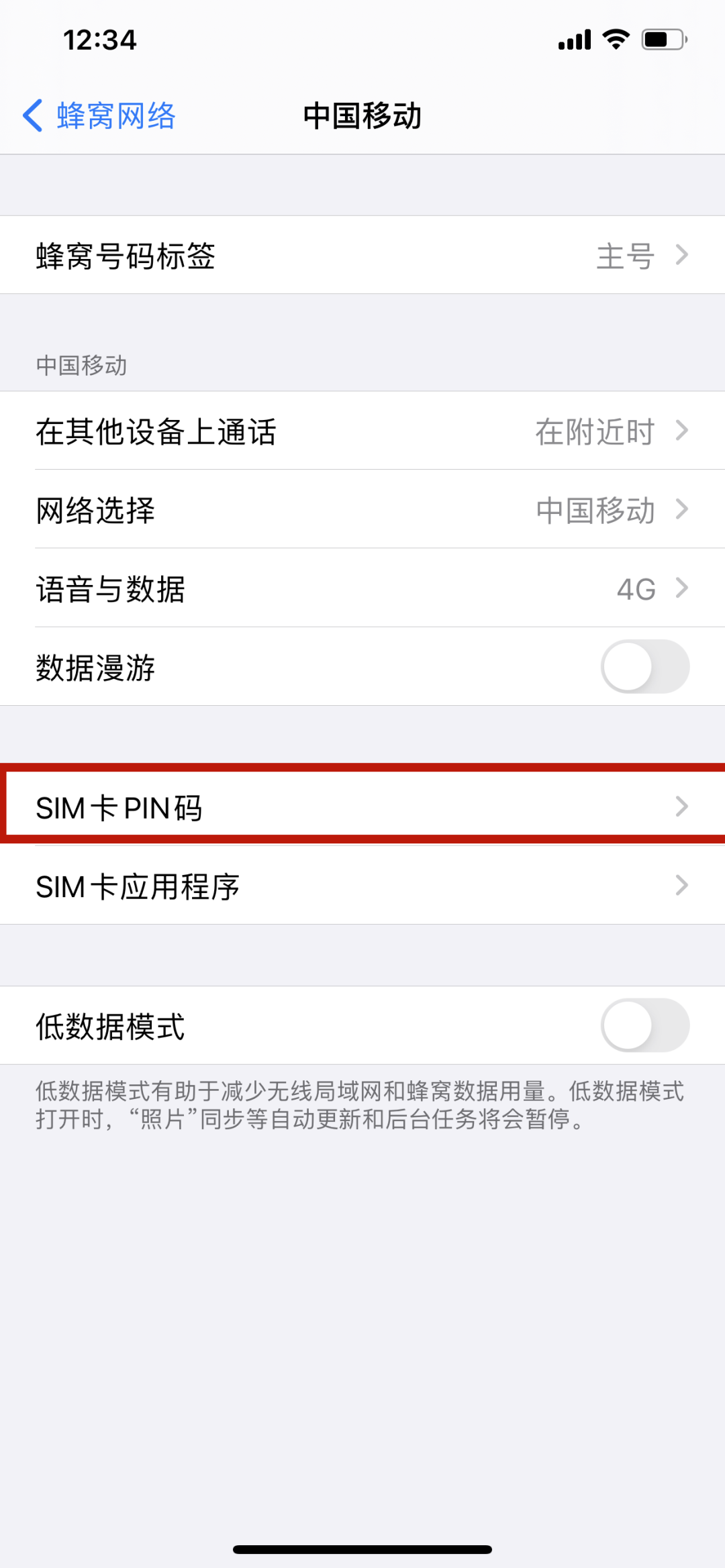 手机|重要提醒：手机这个密码一定要改！