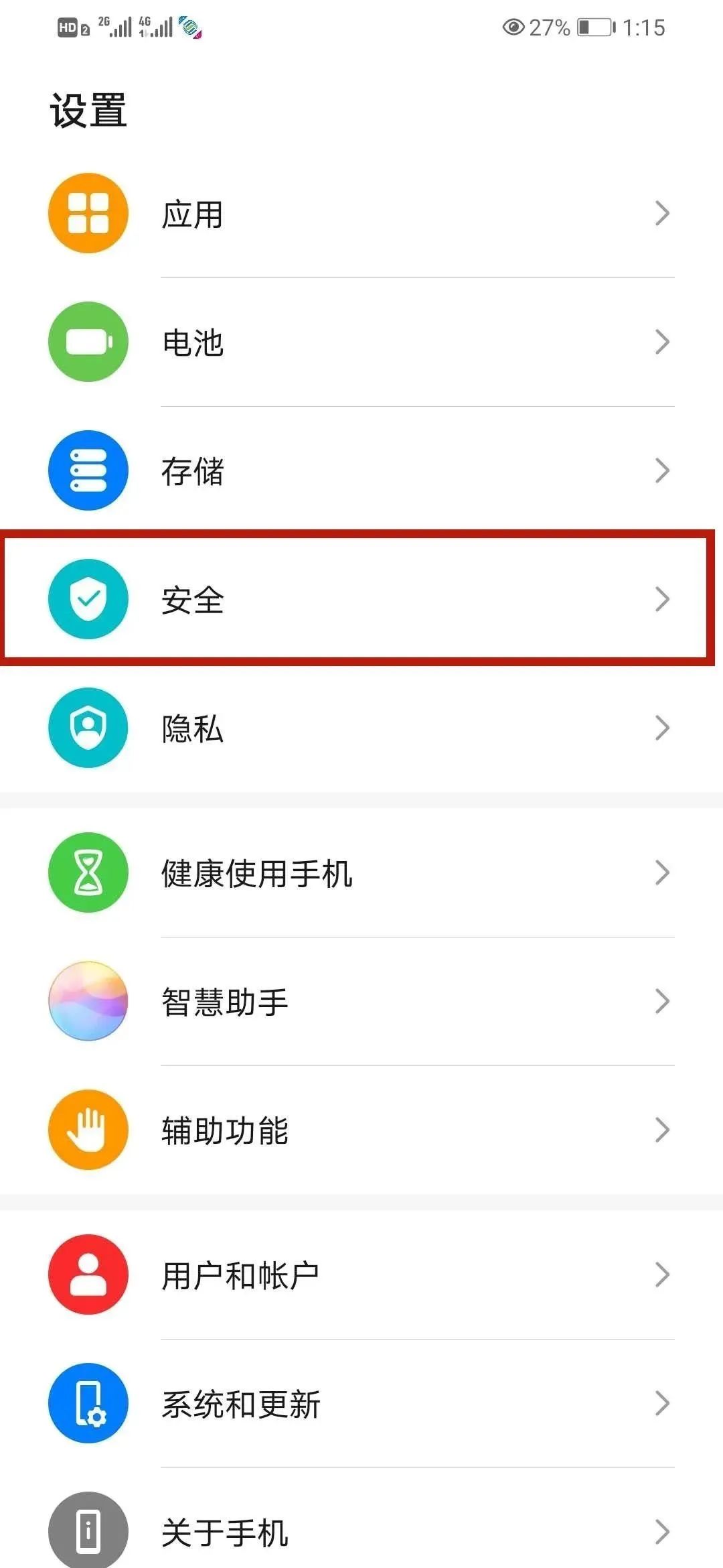 手机|重要提醒：手机这个密码一定要改！