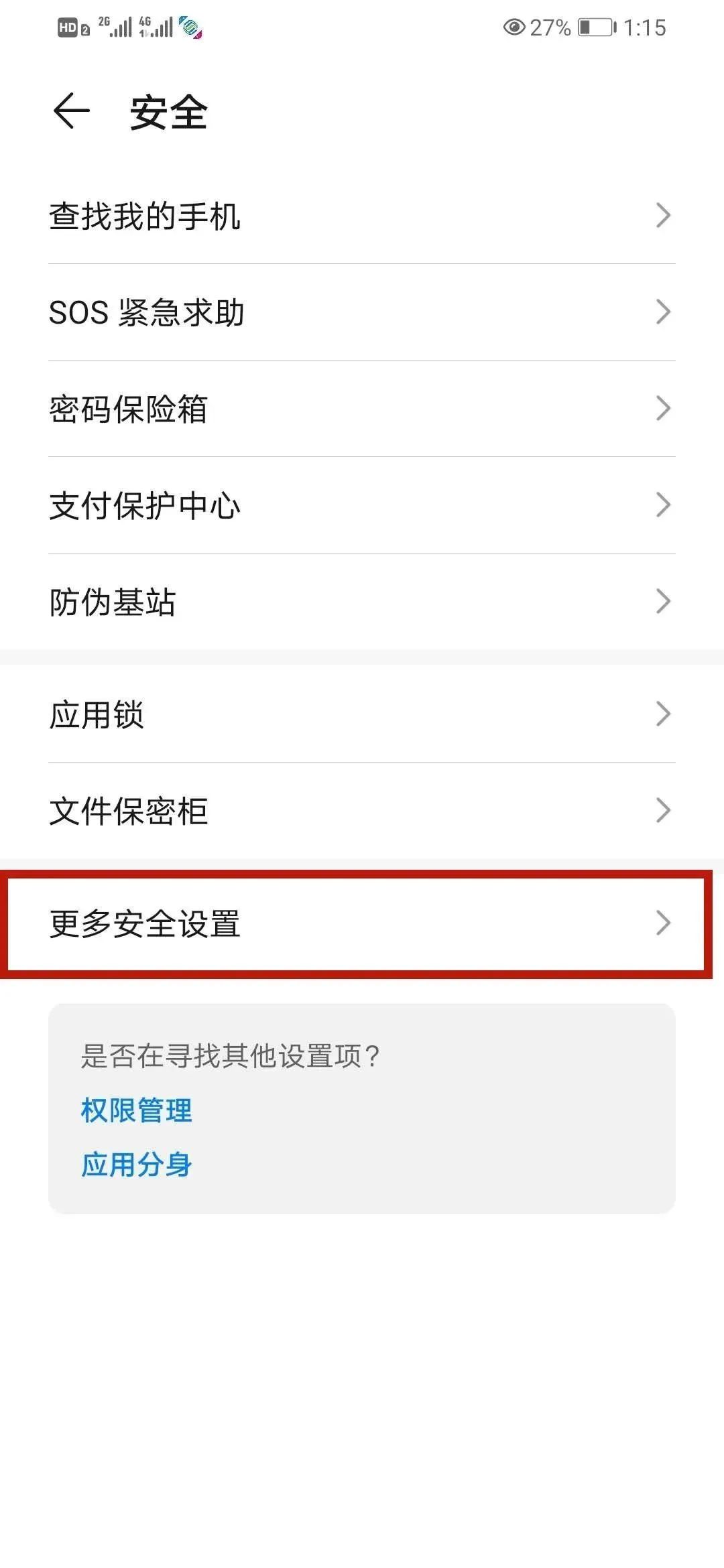 手机|重要提醒：手机这个密码一定要改！