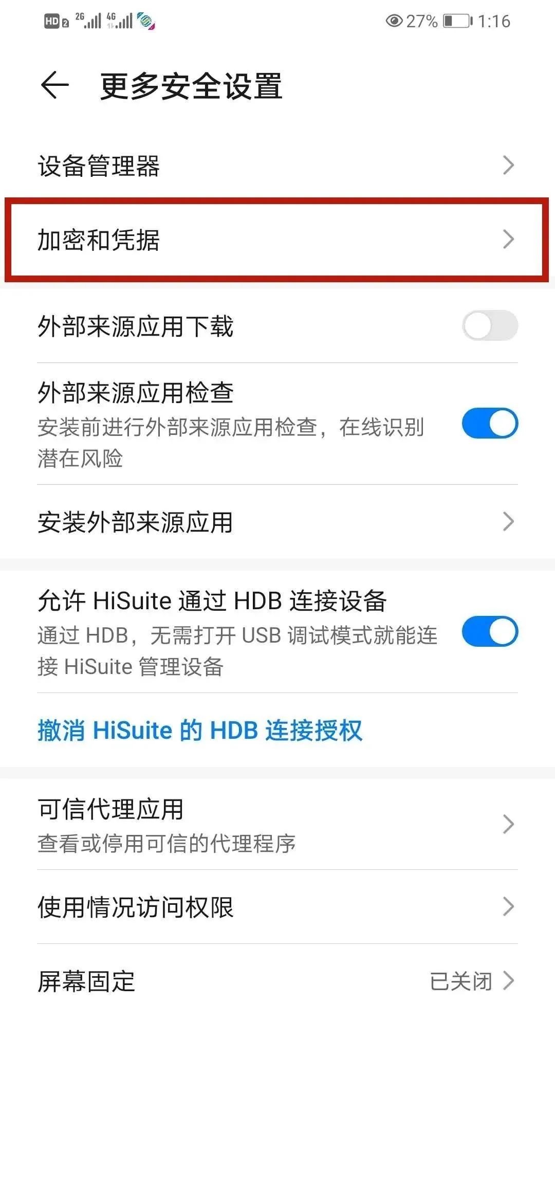 手机|重要提醒：手机这个密码一定要改！