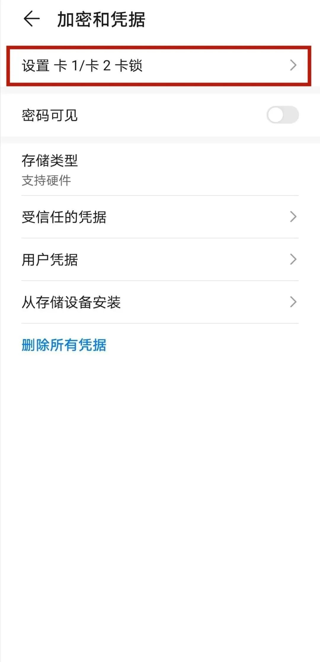 手机|重要提醒：手机这个密码一定要改！