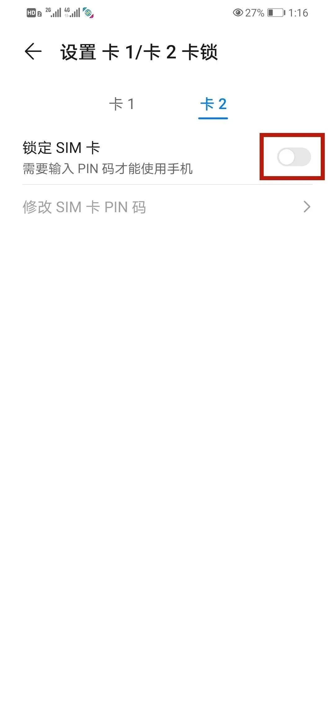 手机|重要提醒：手机这个密码一定要改！