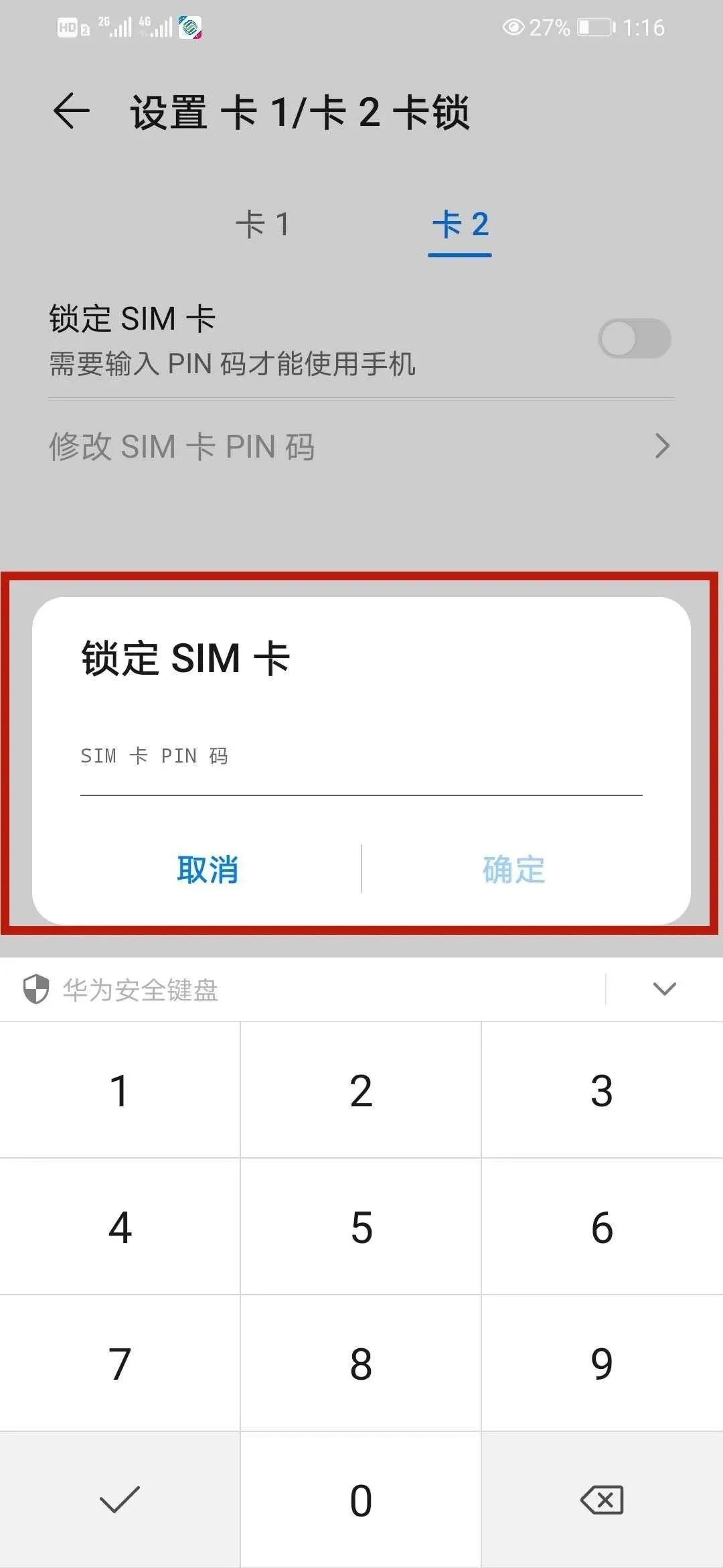 手机|重要提醒：手机这个密码一定要改！