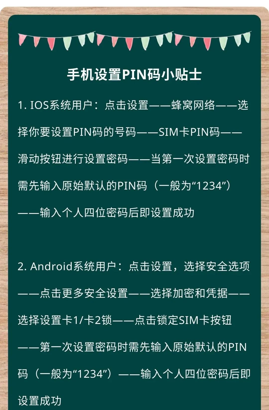 手机|重要提醒：手机这个密码一定要改！