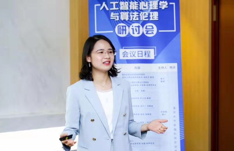 伍珍:人工智能伦理问题需建立概念模型和明确规则