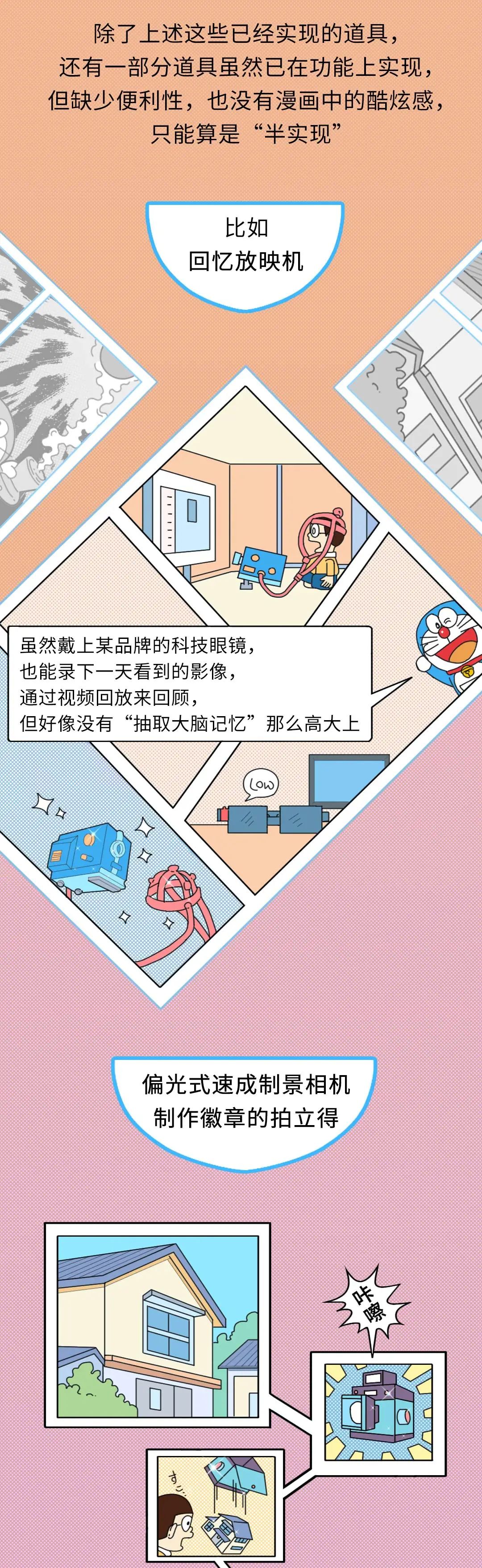 大雄|大雄都结婚了，哆啦A梦的道具是不是也该实现了？