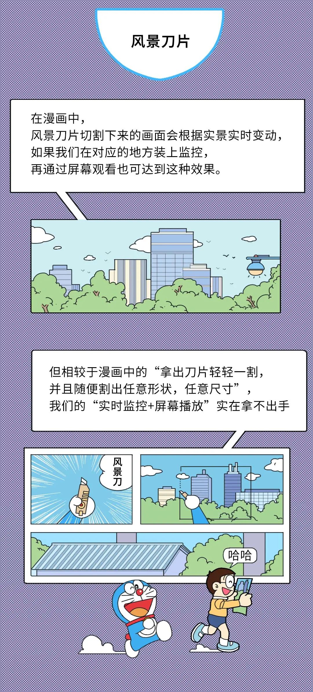 大雄|大雄都结婚了，哆啦A梦的道具是不是也该实现了？