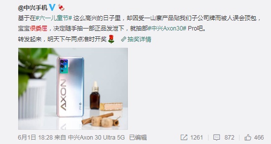 中兴手机|误“杀”一周，快手恢复“ZTE中兴”品牌招商