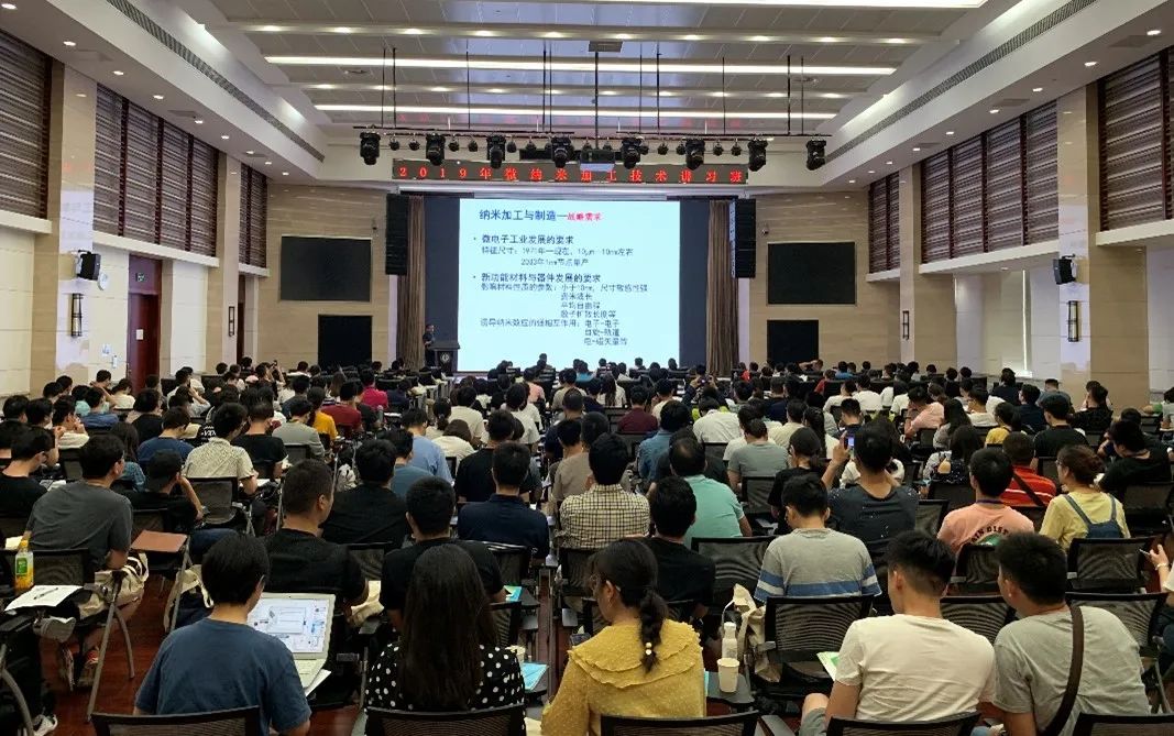 纳米|2021年微纳米加工技术讲习班开始了！