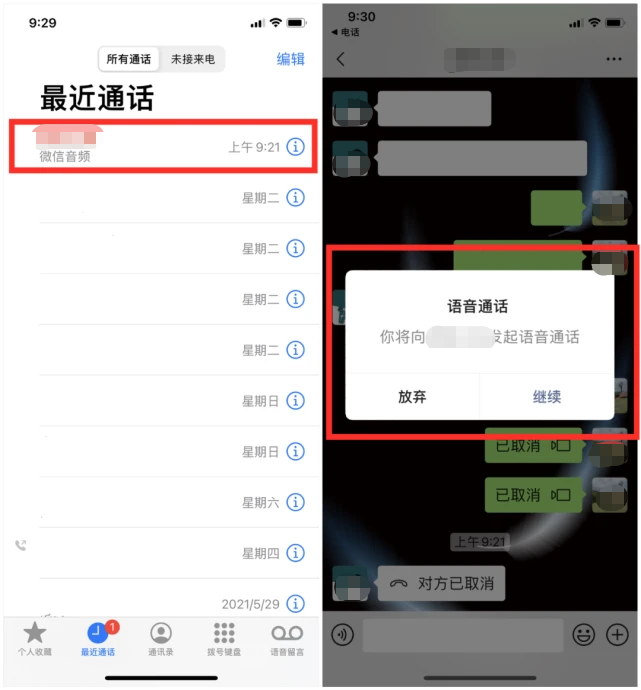 移动互联网|微信重磅功能回归！
