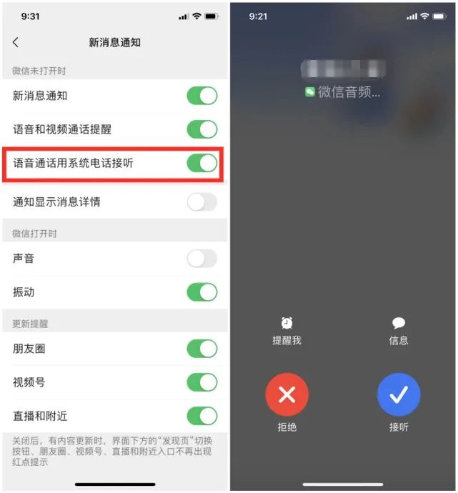 移动互联网|封禁了3年，微信重磅功能回归！