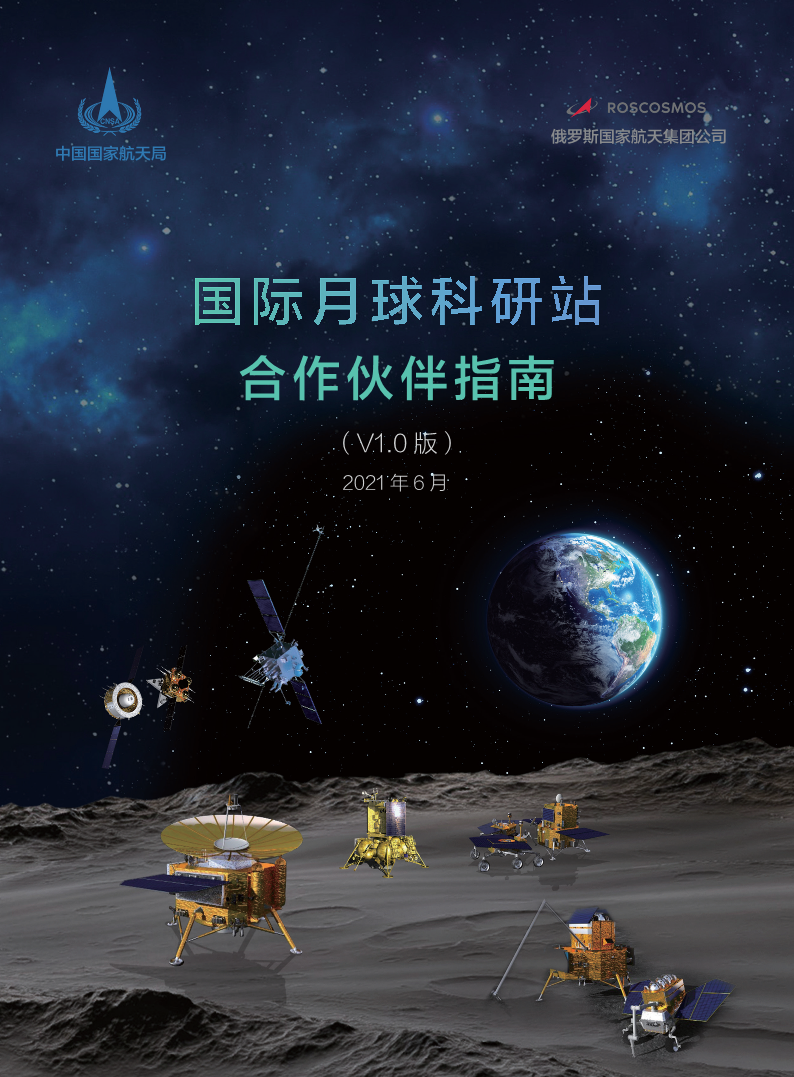 太空|taikonauts！外国同行贺电中，这个词亮了！