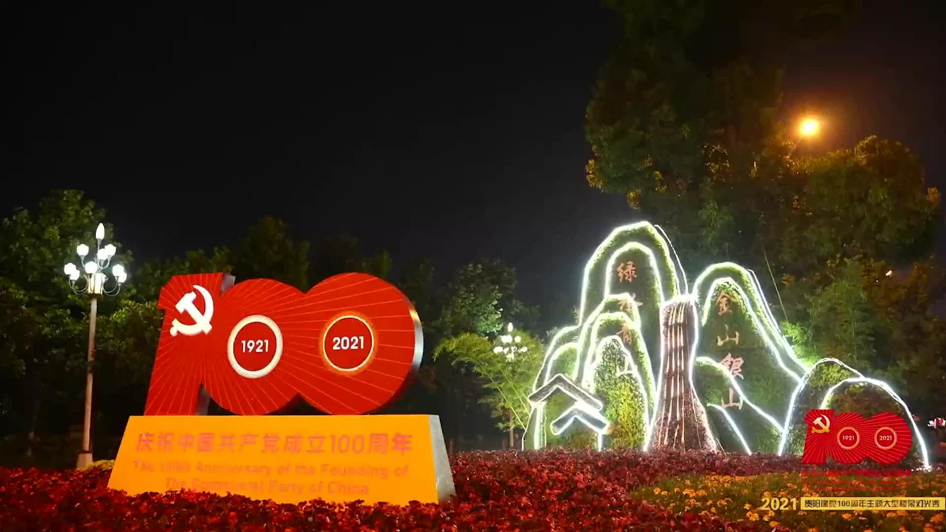 武汉建党100周年灯光秀图片
