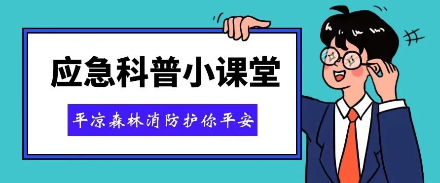 |【应急科普小课堂】：生活中如何安全使用插座？