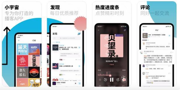 播客|抖快腾集中驻扎播客，耳朵经济仍是一片蓝海