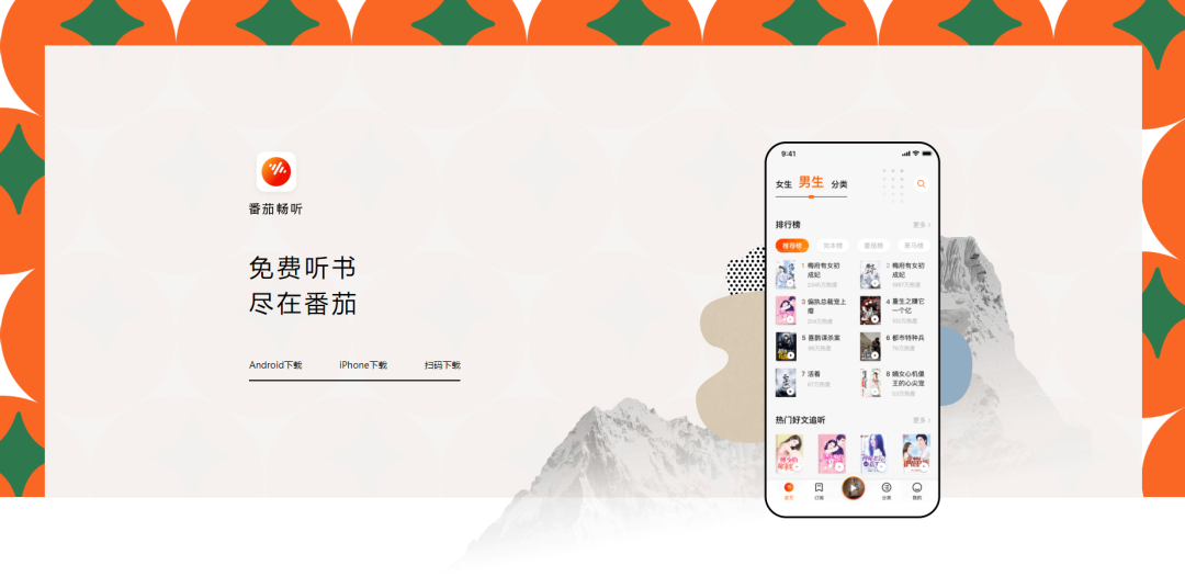 播客|抖快腾集中驻扎播客，耳朵经济仍是一片蓝海