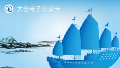 支付宝|支付宝扫码乘公交，在太仓也可以啦！