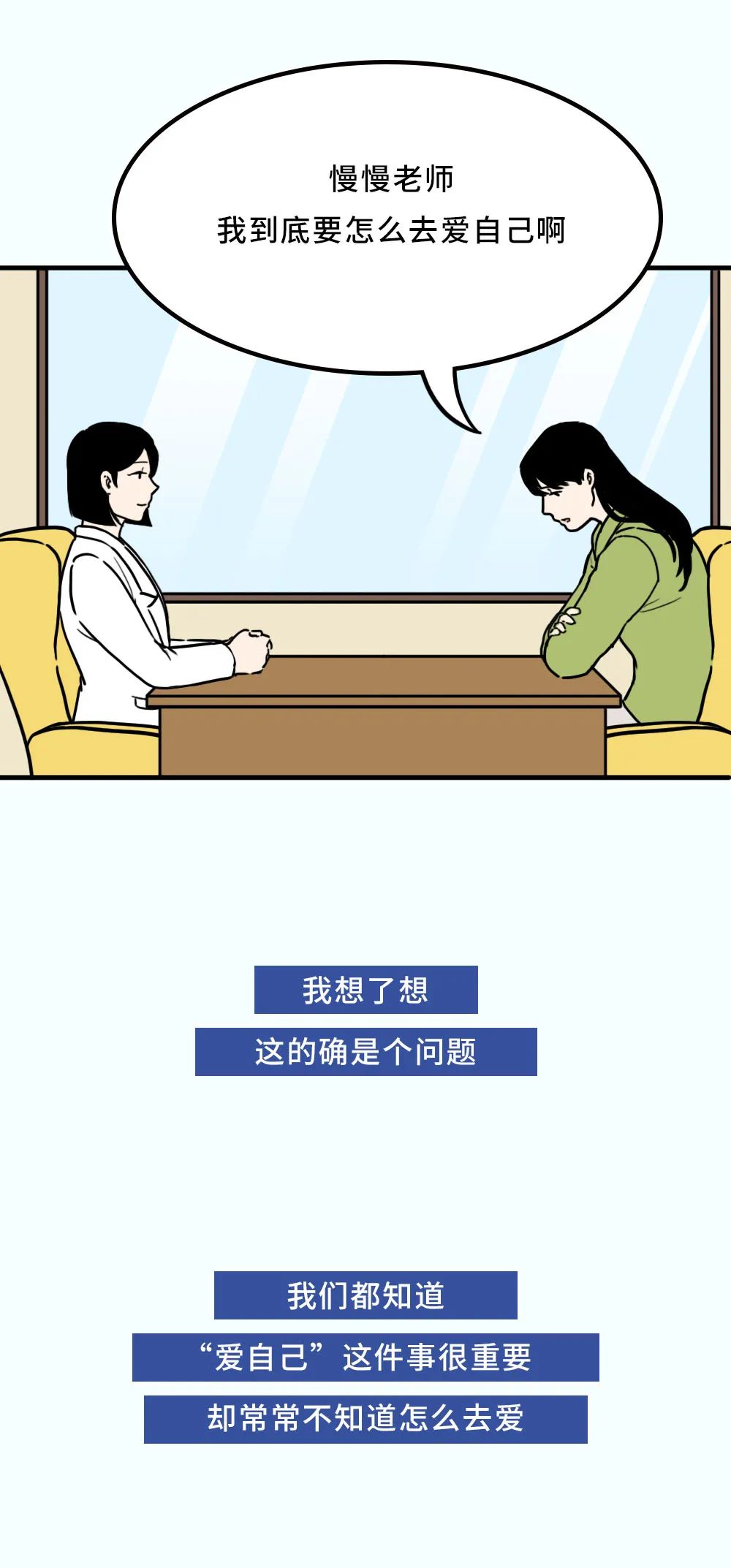 |只有这个人，值得你无条件去讨好