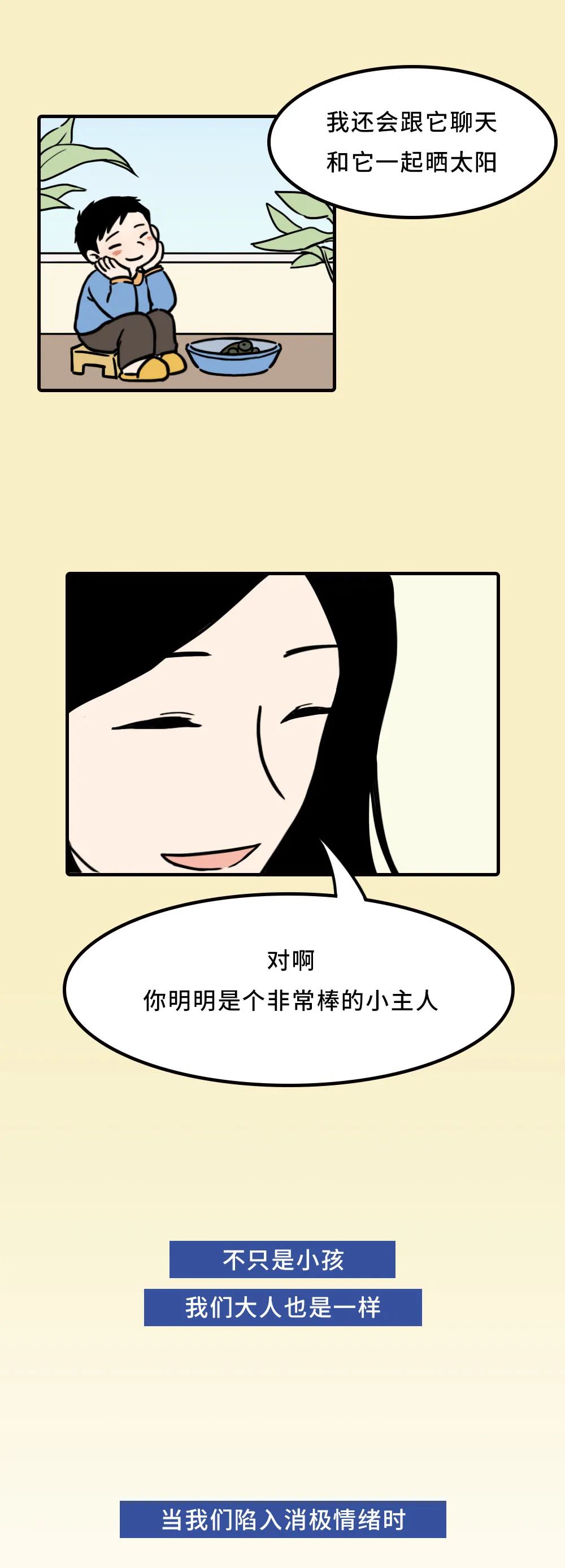 |只有这个人，值得你无条件去讨好