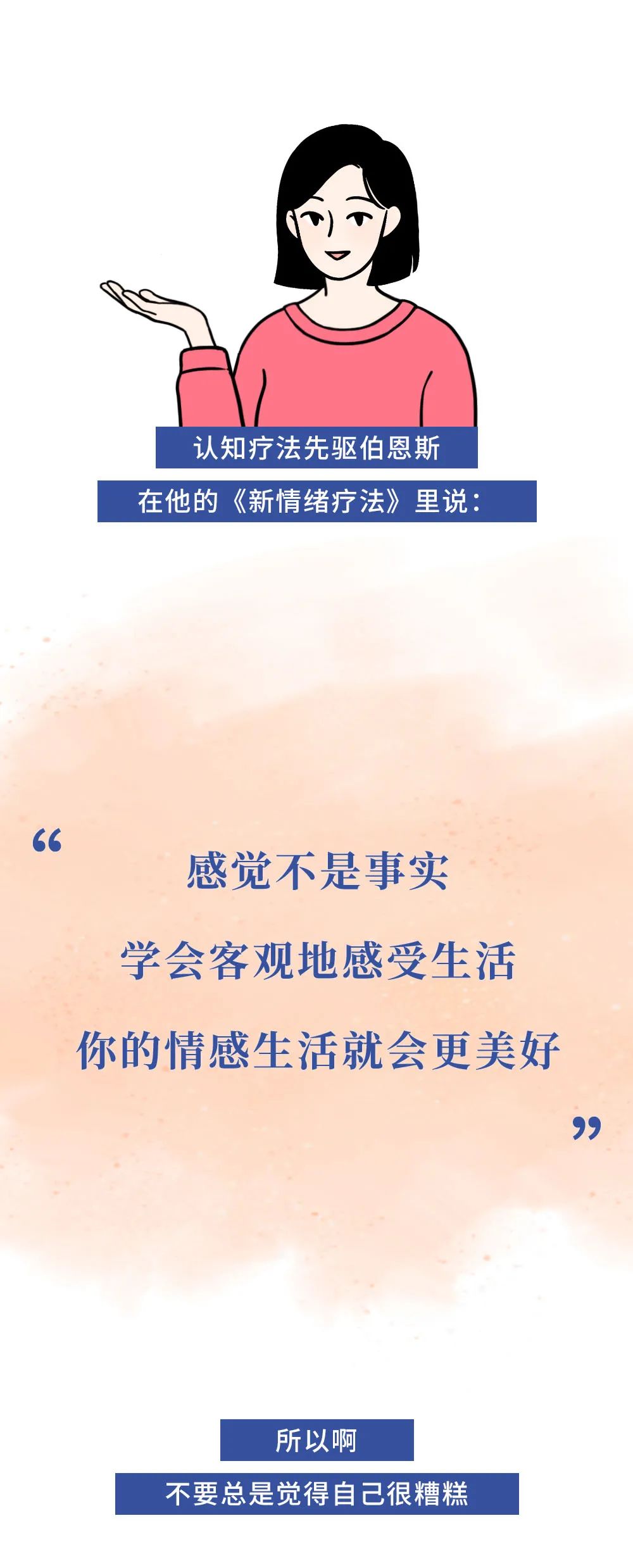 |只有这个人，值得你无条件去讨好