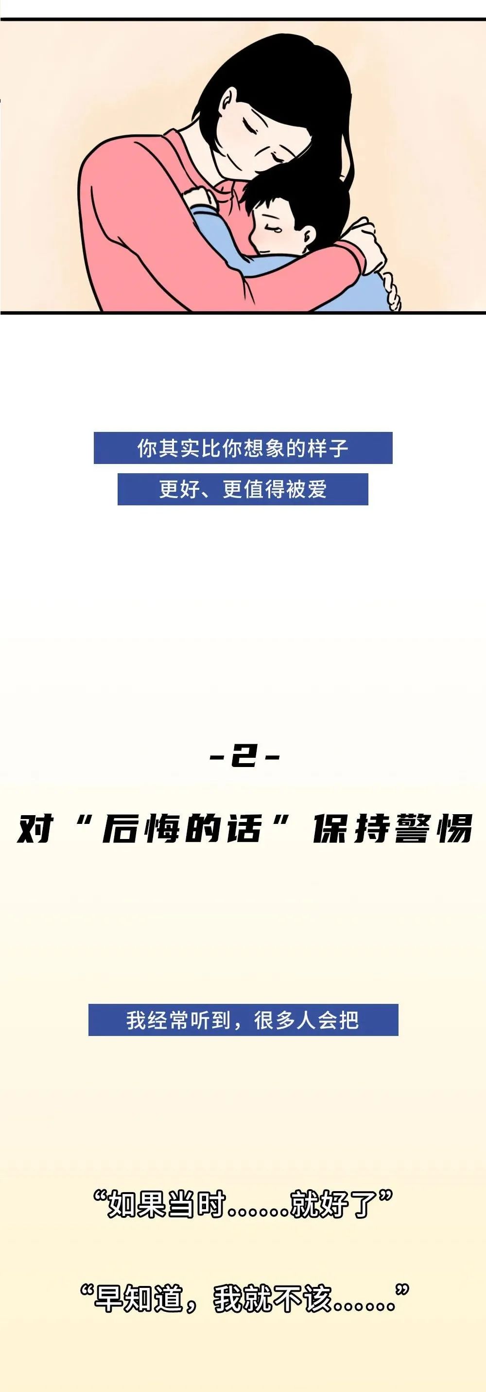 |只有这个人，值得你无条件去讨好