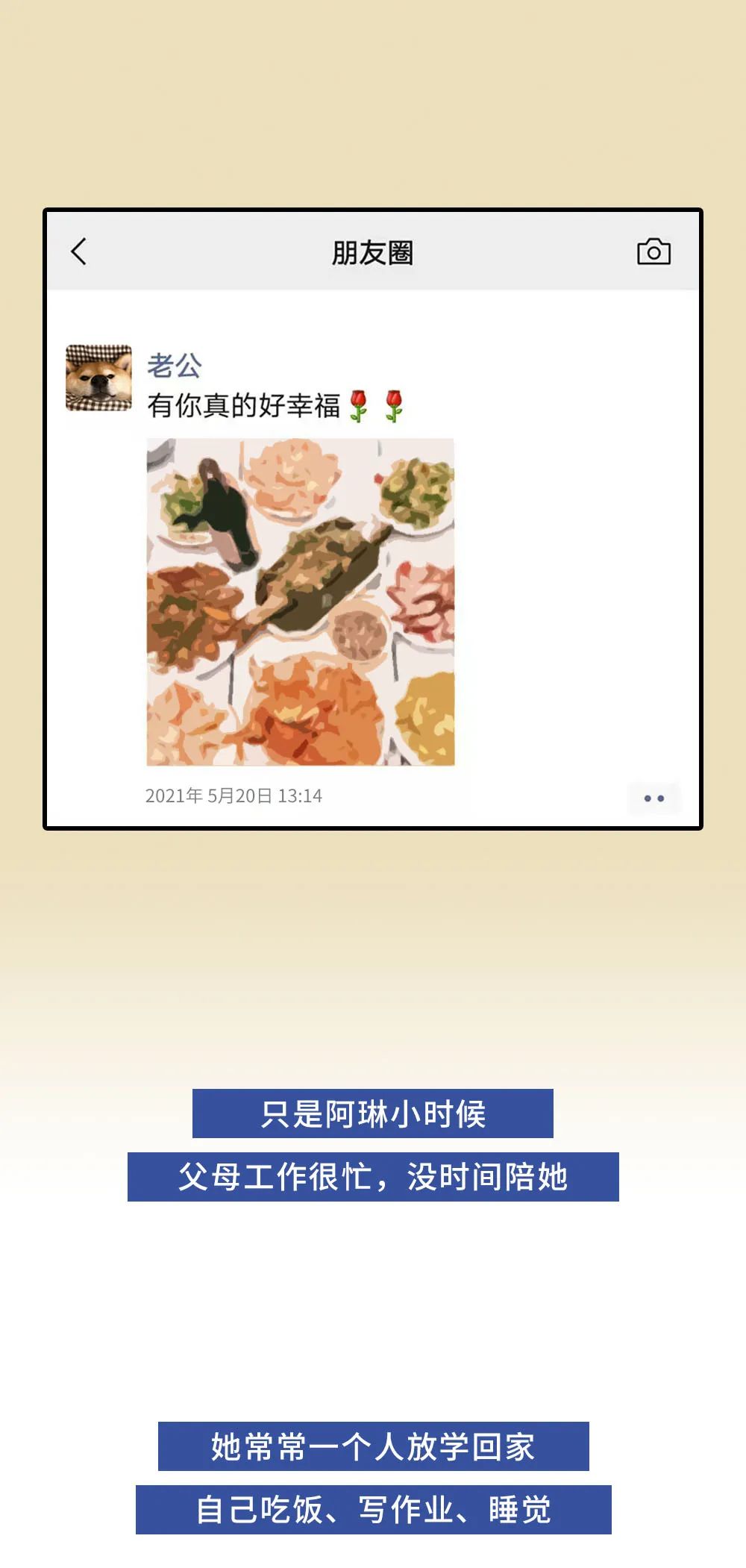 |只有这个人，值得你无条件去讨好