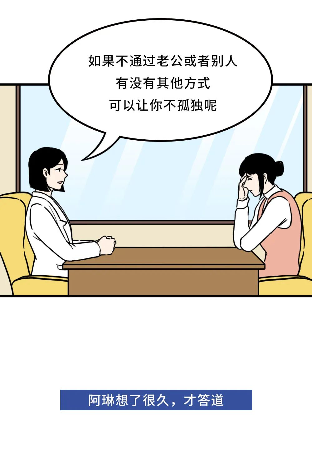 |只有这个人，值得你无条件去讨好