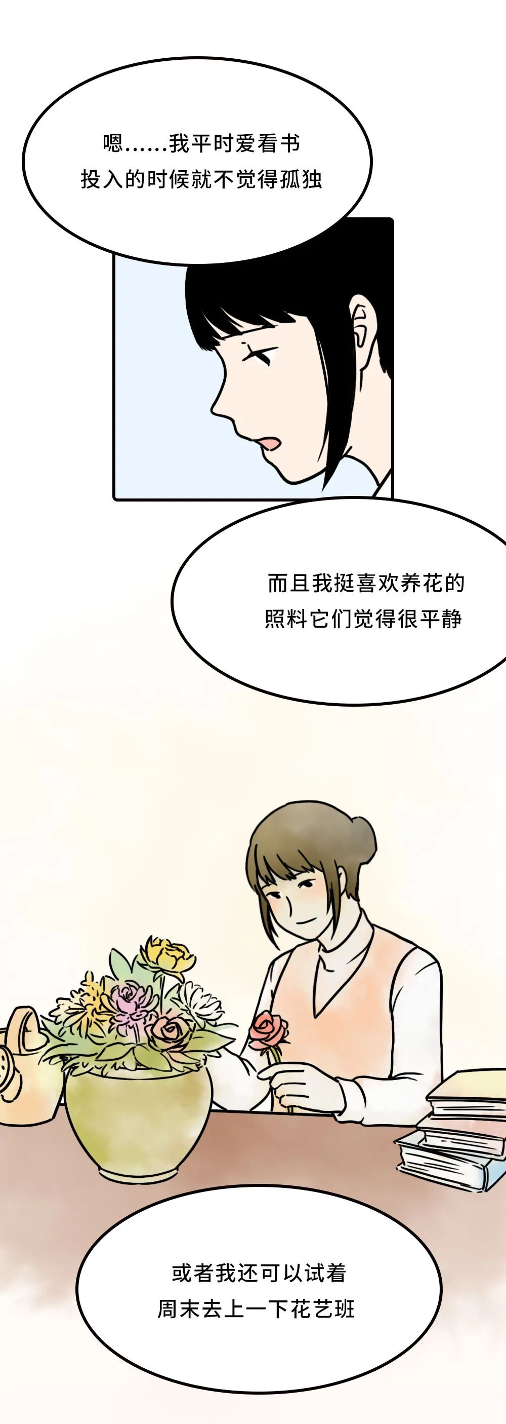 |只有这个人，值得你无条件去讨好