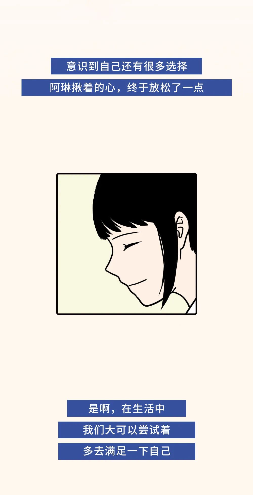 |只有这个人，值得你无条件去讨好