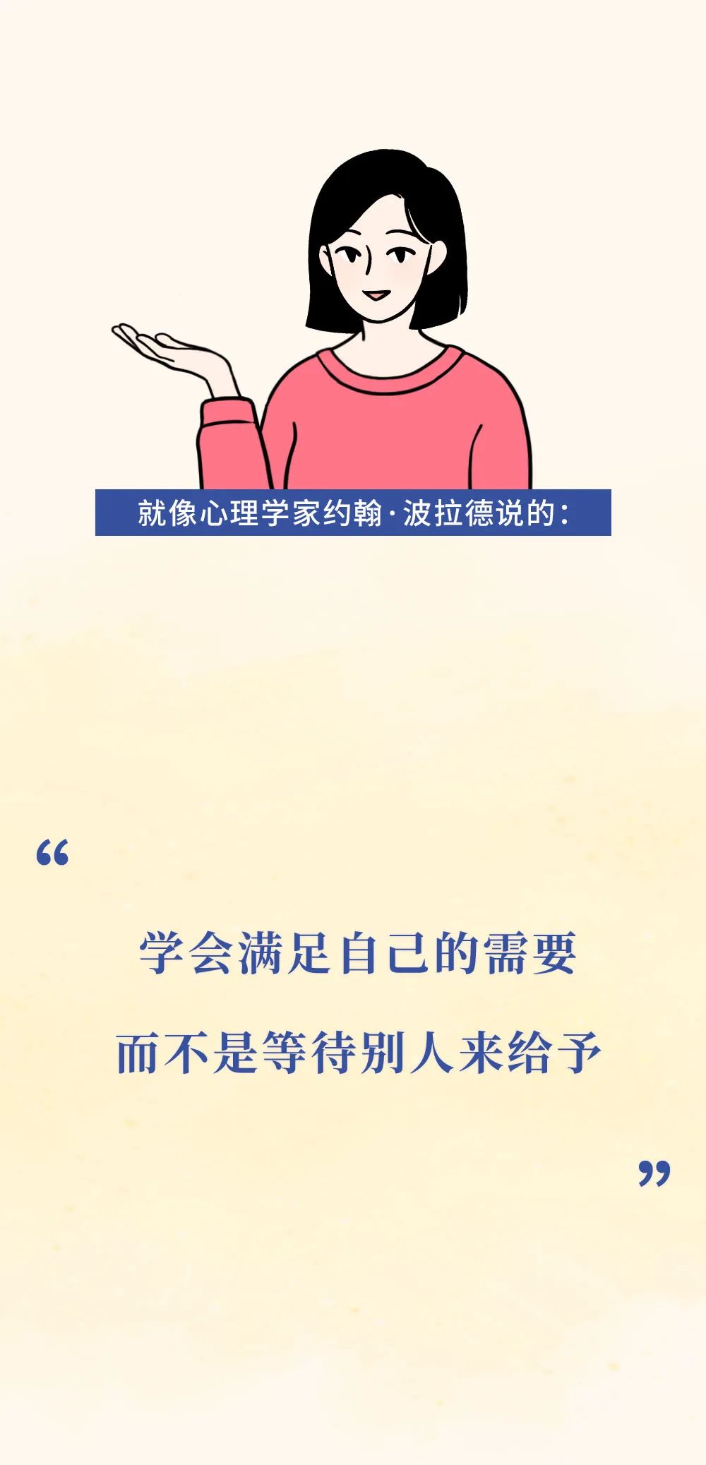 |只有这个人，值得你无条件去讨好