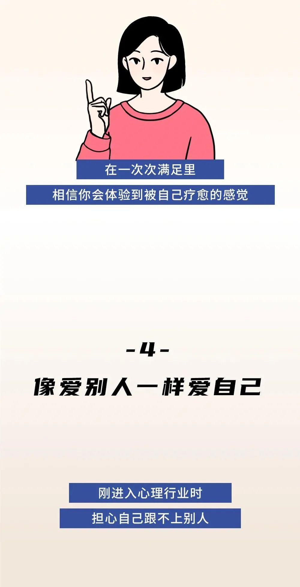 |只有这个人，值得你无条件去讨好