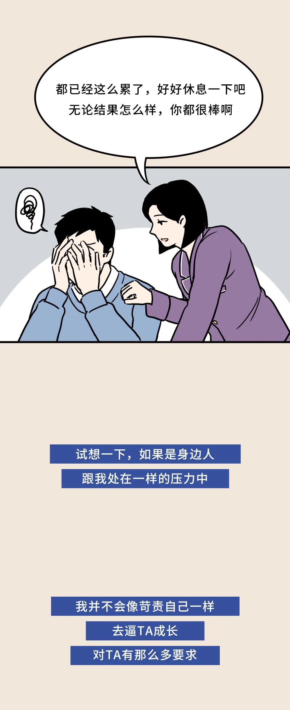 |只有这个人，值得你无条件去讨好