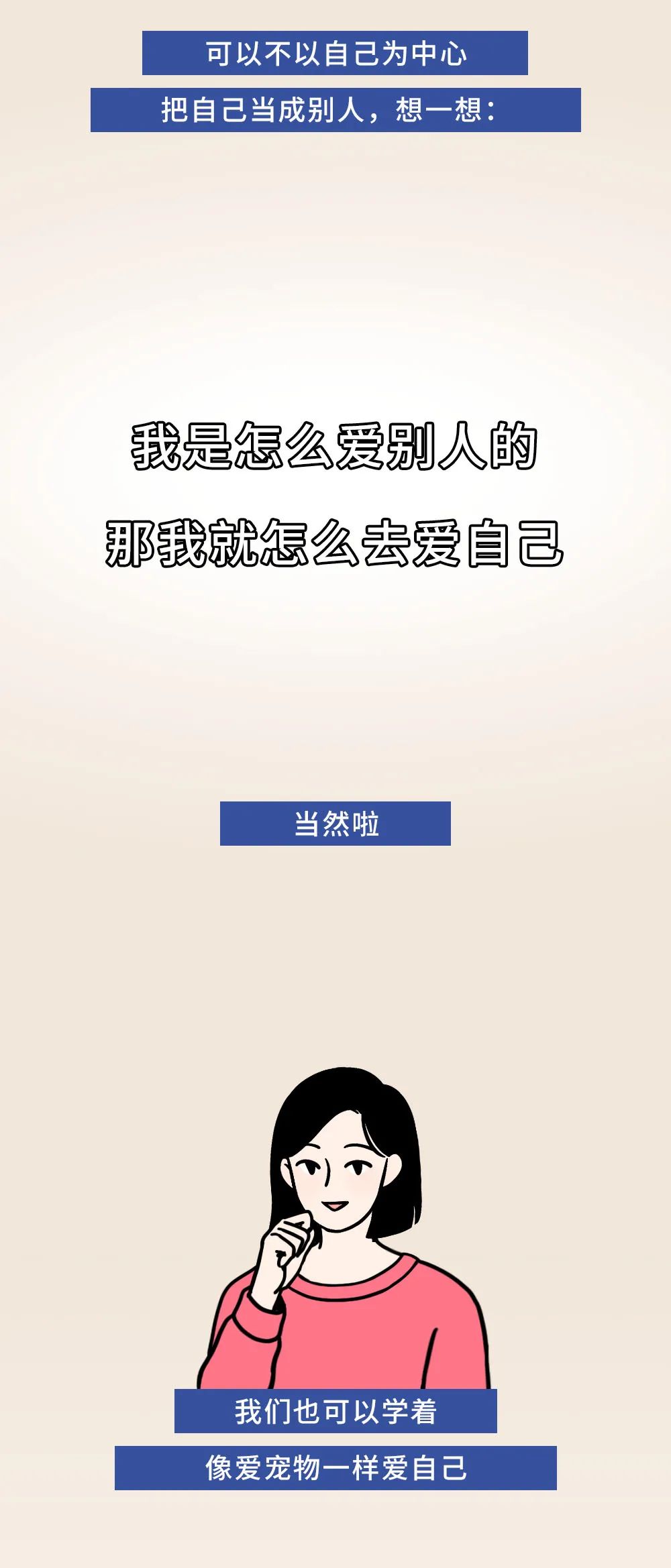 |只有这个人，值得你无条件去讨好