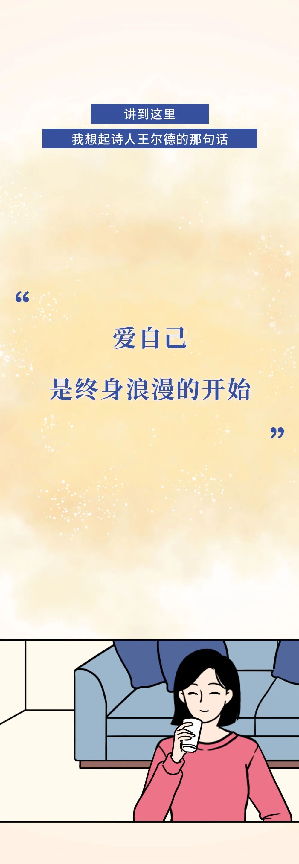 |只有这个人，值得你无条件去讨好