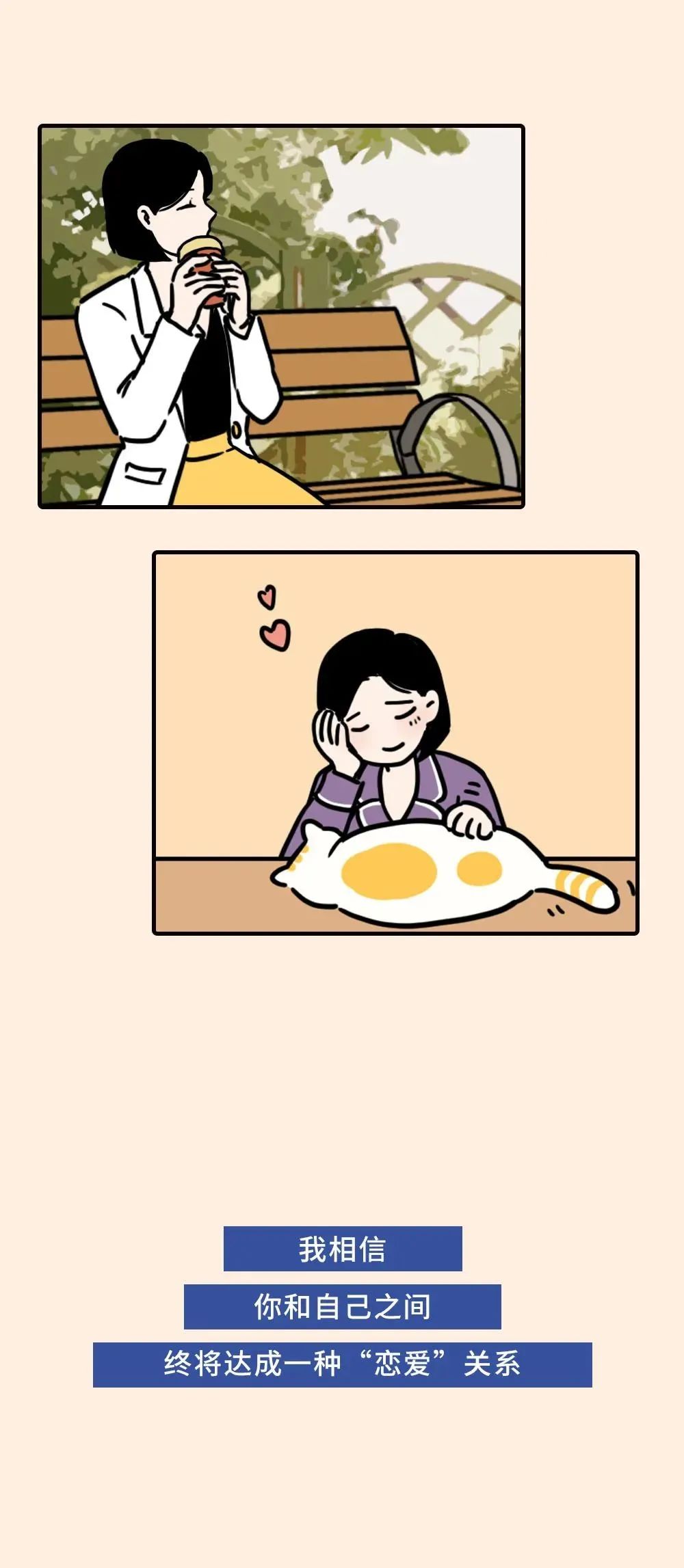 |只有这个人，值得你无条件去讨好
