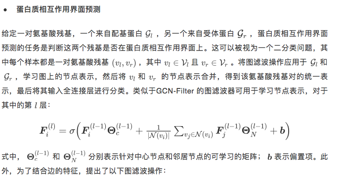 生物化学|赠书 | GNN 模型在生物化学和医疗健康中的典型应用