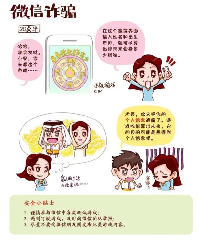 |时时刻刻，保护信息安全！