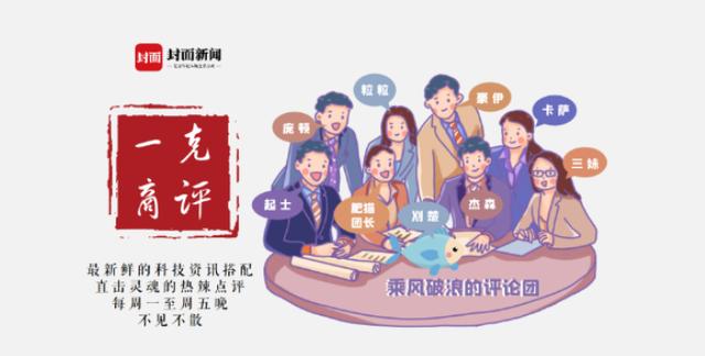 软件|一克商评 |“生鲜电商第一股”不好当 持续稳定盈利才能成赢家