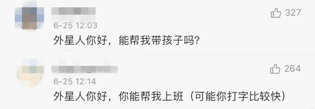 外星生命|地球已被外星系观察好多年？网友评论亮了！