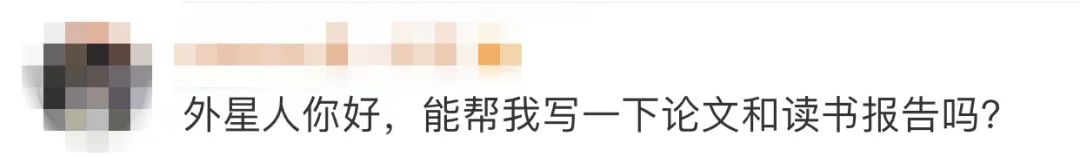 外星生命|地球已被外星系观察好多年？网友评论亮了！