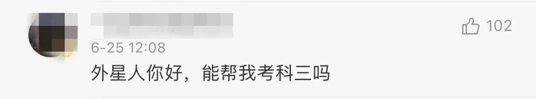 外星生命|地球已被外星系观察好多年？网友评论亮了！