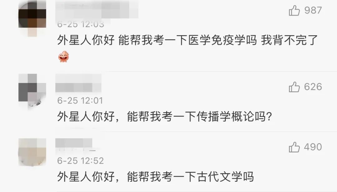 外星生命|地球已被外星系观察好多年？网友评论亮了！