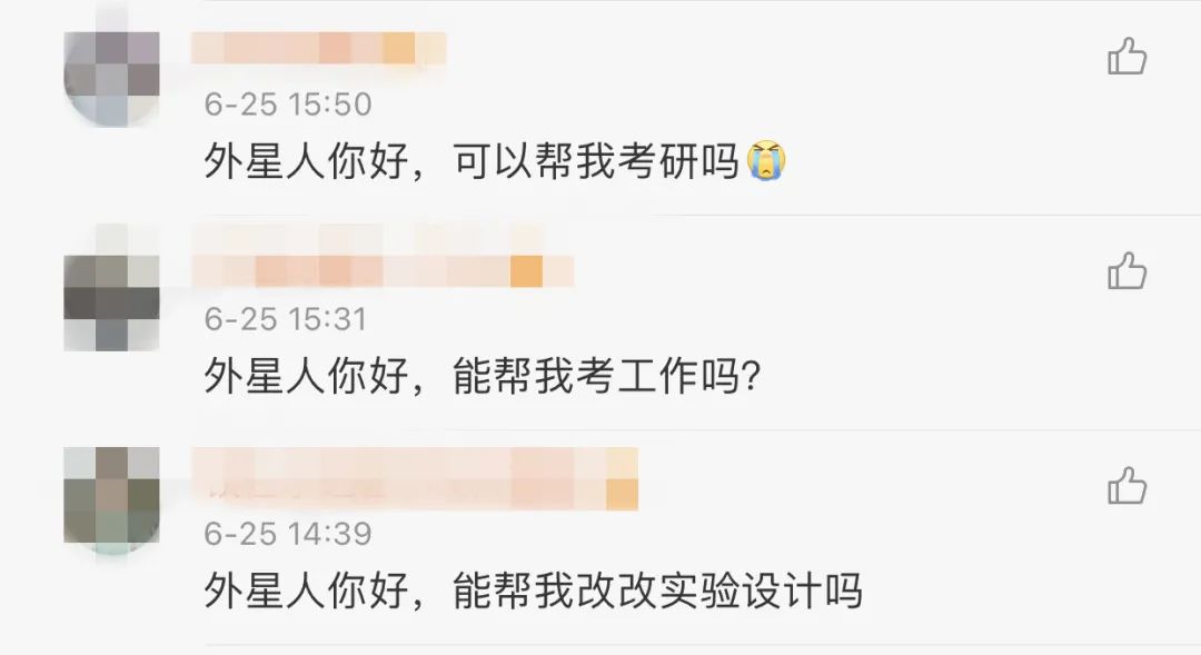外星生命|地球已被外星系观察好多年？网友评论亮了！