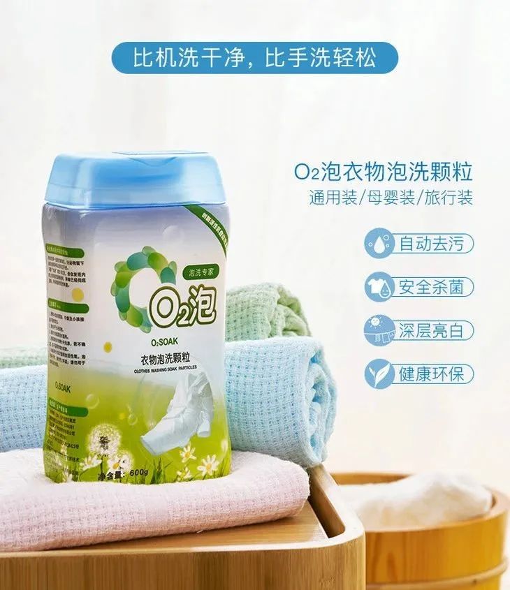 鞋子|拼团｜半年油汗渍，用它泡一泡，衣服鞋子像新的一样