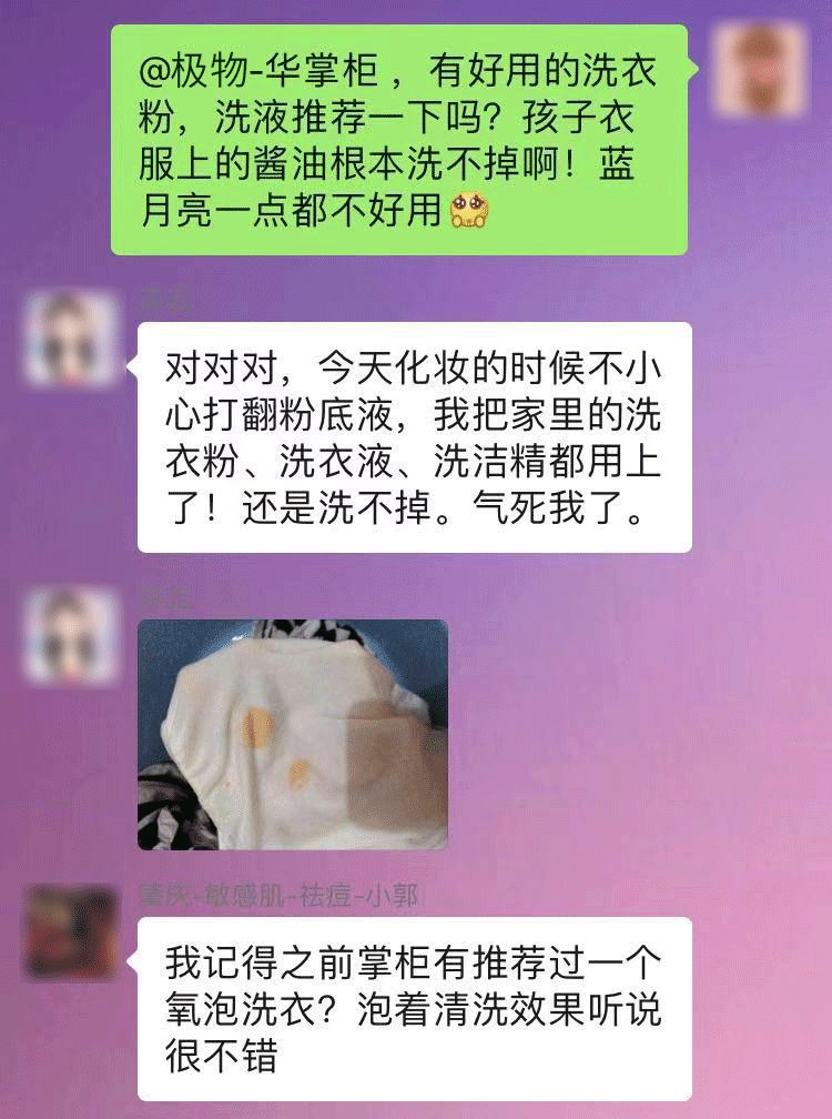 鞋子|拼团｜半年油汗渍，用它泡一泡，衣服鞋子像新的一样